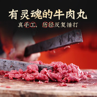 国拓 潮汕牛肉丸牛筋丸各3袋正宗手打关东煮火锅食材380g*6袋