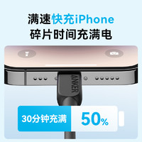 Anker 安克 快充PD数据线typec适用于苹果mfi认证充电线适配iPhone14手机线C口转lightning快充线