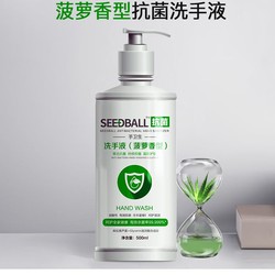 SEEDBALL 抗菌洗手液 清香型 500ml