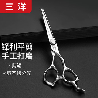 三洋理发剪刀专业平剪美发发廊理发工具家用剪子成人儿童刘海剪