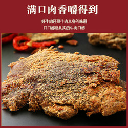 Lifefun 立丰 沙嗲牛肉片130g*1袋中华上海特产小零食