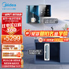 美的（Midea）直饮冷热净水器套装【元气1000+管线机908D升级版】hidrink智能 气泡水净洗家用即热一体净饮机