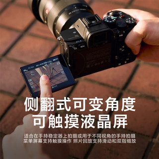 索尼（SONY）ILCE-7SM3 全画幅微单数码相机Alpha 7SIII/A7S3单机身+四灯直播套装