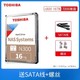 TOSHIBA 东芝 N300系列 16TB 3.5英寸 NAS硬盘 CMR垂直