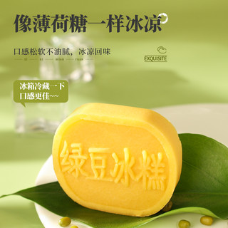 潘祥记 鲜花绿豆糕特产鲜花绿豆饼冰糕糕点心礼盒传统老式茶点零食