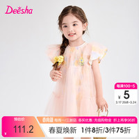 笛莎童装女童连衣裙2024夏季儿童女宝宝洋气时尚甜美网纱裙 粉桔印花 140