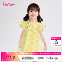 笛莎童装女童连衣裙2024夏季儿童女宝宝洋气时尚甜美网纱裙 黄印花 110