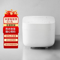 Xiaomi 小米 米家电饭煲C1 3L