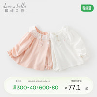 戴维贝拉（DAVE＆BELLA）儿童T恤长袖上衣女童洋气打底衫宝宝童装 米白 100cm