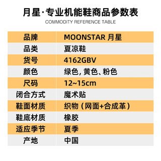 月星童鞋 2024年夏季 宝宝凉鞋儿童镂空学步鞋男女童透气机能鞋 粉色 内长12.5cm 适合脚长12cm