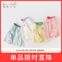 戴维贝拉儿童长袖T恤2024春装男童棉打底衫女宝宝上衣童装 初桃粉红 90cm