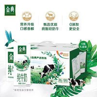 yili 伊利 3月新货伊利金典纯牛奶 250ml*12盒