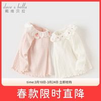 戴维贝拉儿童长袖T恤2024春装女宝打底上衣女童 白色 130cm