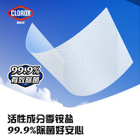 clorox 高乐氏 桶装湿巾季铵盐0酒精消毒除菌清洁家居卫生间厨房擦鞋适用