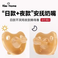 KISS Y HOME 凯艳家 安抚奶嘴新生婴儿0-6月防胀气安睡型超软仿真母乳哄睡觉断奶神器