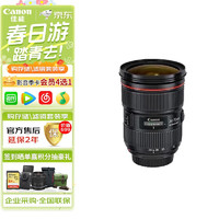 Canon 佳能 EF 24-70MM F2.8L II USM 滤镜防护套装
