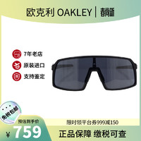 欧克利（OAKLEY）明星同款大框户外运动太阳镜跑步墨镜男女黑色骑行眼镜防风镜 谱锐智黑色0OO9406A-02