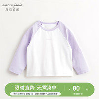 MARC&JANIE马克珍妮男女童插肩袖运动T恤春装儿童上衣240269 长春紫 100cm