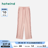热风（Hotwind）休闲裤女2024年春季女士空气层休闲透气阔腿裤直筒裤长裤子 14粉红 S
