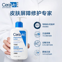 CeraVe 适乐肤 C乳946ml持久保湿修护乳液神经酰胺