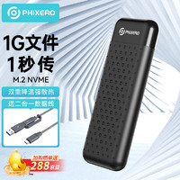 斐数 m.2硬盘盒10Gbps NVME协议USB3.2/Type-C接口外置移动电脑硬盘盒子适用笔记本电脑接SSD固态M2盒子