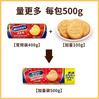 McVitie's 麦维他 消化饼干500g*4袋