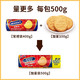 McVitie's 麦维他 消化饼干500g*4袋