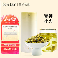 be u tea菊花茶桐乡头茬胎菊杭白菊养生花茶搭配枸杞熬夜喝茶 50g/罐 绿色胎菊