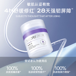 MedRepair 米蓓尔 轻龄紧致蓝绷带焕颜修护霜50g 补水保湿提亮舒缓面霜敏感肌