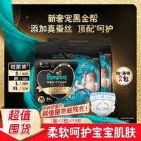 Pampers 帮宝适 黑金帮纸尿裤S-XL超薄婴儿透气新生儿尿不湿尿片尿布湿尿裤