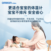 OMRON 欧姆龙 MC-686高精度电子体温计儿童成人家用腋下体温枪温度计
