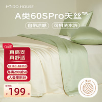 MIDO HOUSE 铭都家居 铭都60支Pro天丝夏凉被冰丝空调被A类可机洗水洗被子夏天  200X230cm