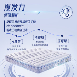 SOMNOPRO 穗宝 床垫