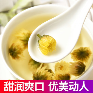 印象堂 茶叶 花草茶 菊花茶 胎菊茶 菊花蕾 2罐装共120g