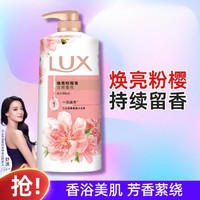 LUX 力士 香氛沐浴露1kg沐浴乳