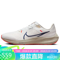 NIKE 耐克 跑步鞋男飞马40缓震PEGASUS 40春夏运动鞋DV3853-100米白42.5