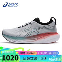 ASICS 亚瑟士 男鞋跑步鞋GEL-NIMBUS 25软底舒适缓震透气运动跑鞋1011B547