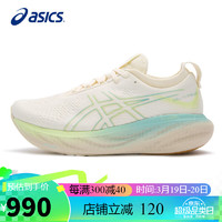 ASICS 亚瑟士 女鞋跑步鞋GEL-NIMBUS 25舒适软底缓震透气运动跑鞋1012B628