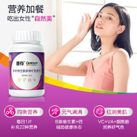 Centrum 善存 小紫瓶女士复合维生素22种营养b族80片va含钙烟酰胺vc维生素c