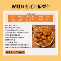 紫玉 迁西板栗仁80g特产甘栗仁坚果零食去壳香甜糯即食栗子仁