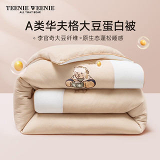 TEENIE WEENIE小熊被芯冬被华夫格抗菌大豆被宿舍卡通春秋被褥 GO SKATING卡其拼白 春秋被：200x230cm总重约5斤