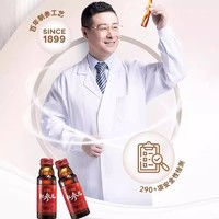 正官庄 春节年货礼盒、爆卖年货：正官庄 高丽参元饮品 100ml*10瓶