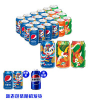 88VIP：pepsi 百事 可乐16罐+美年达橙味4罐+7喜4罐)*330ml