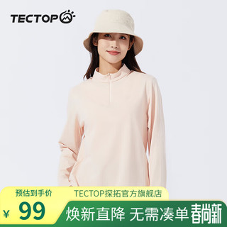 探拓（TECTOP）长袖t恤男春秋季户外速干衣立领打底衫训练跑步运动上衣 女款薄雾粉 L