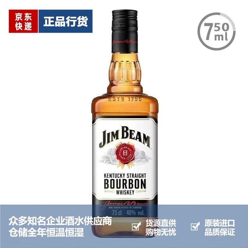 JIM BEAM 金宾 美国洋酒柠檬沙瓦嗨棒可乐桶 大金宾大占边 金宾白占边白 750mL 1瓶