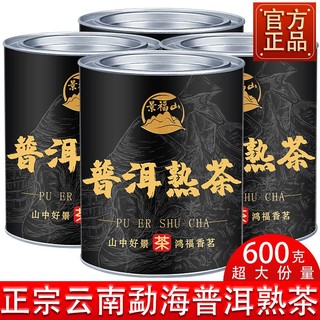 食芳溢普洱勐海云南古树宫廷普洱熟茶陈年散茶罐装散装 云南勐海普洱熟茶 【150g/1罐年 香浓耐泡年