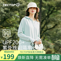 探拓（TECTOP）UPF200+防晒衣女透气凉感户外防紫外线皮肤衣连帽防晒服外套 浅荷绿 M