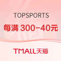 天猫新势力周 TOPSPORTS旗舰店