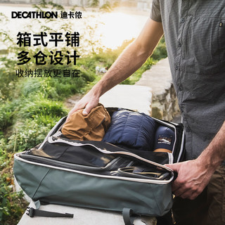 迪卡侬背包登山包男户外徒步大容量运动背包旅行包书包电脑包ODAB
