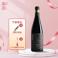 蒲昌酒庄（PUCHANG VINEYARD）新疆葡萄酒柳泽银色高地白葡萄酒 干红葡萄酒中国 【蒲昌黑品诺】干红